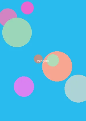 線上av - 进击的巨人海报